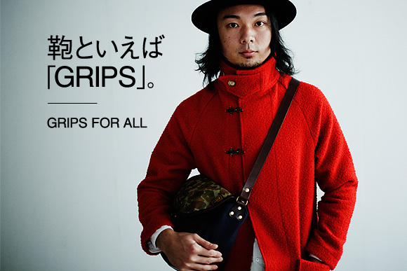 ff_grips_for_all_02_main.jpg