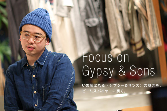 ff_gypsy_and_sons_main.jpg