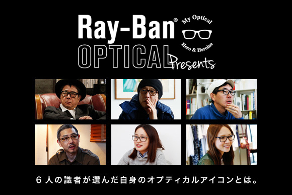 ff_main_rayban2014.jpg