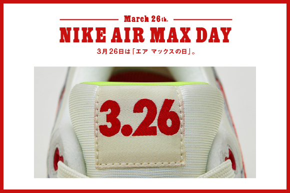 ff_march_26th_nike_airmax_day_main.jpg