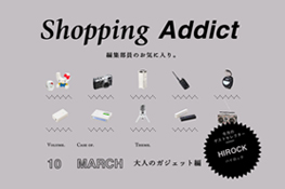 ff_shopping_addict_vol10.jpg