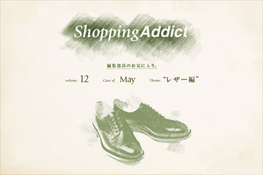 ff_shopping_addict_vol12.jpg