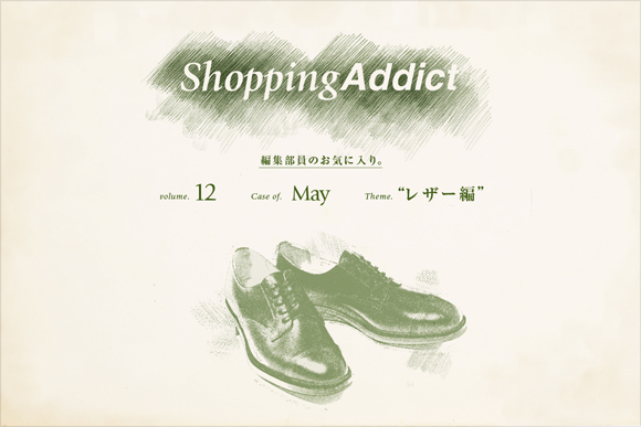 ff_shopping_addict_vol12_main.jpg