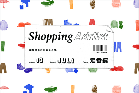 ff_shopping_addict_vol13_main.jpg