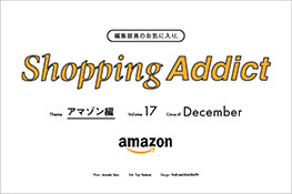 ff_shopping_addict_vol17.jpg