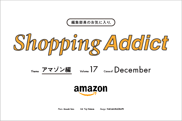 ff_shopping_addict_vol17_main.jpg