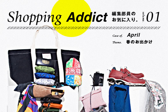ff_shopping_addict_vol1_main.jpg