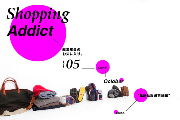 ff_shopping_addict_vol5_main.jpg