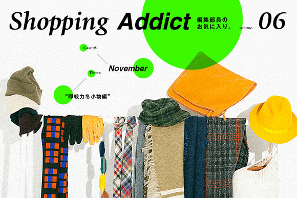 ff_shopping_addict_vol6_main.jpg