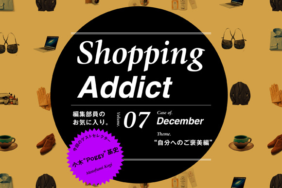 ff_shopping_addict_vol7_main.jpg
