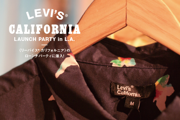 levis_cal_launch_party_main.jpg