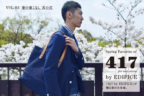spring_417edifice_vol3_main.jpg
