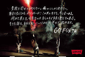 リーバイス®のグローバルキャンペーン「GO FORTH」がスタート。