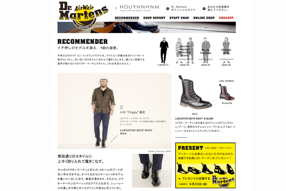 dr-martens-special-site.jpg