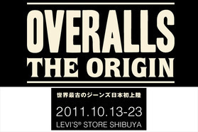 世界最古のジーンズ、渋谷で見られます。