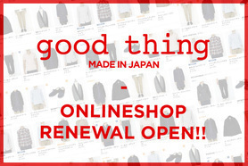 グッドシングのオンラインストアがリニューアル。販売スタッフも募集！