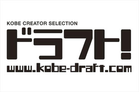 アナタの才能を日本屈指のバイヤーたちが品定めします！