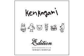 Ken KagamiのキュートなドローイングがEditionに！