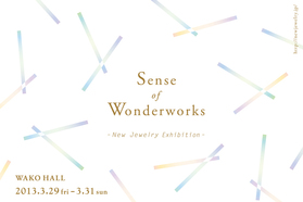 新風を吹き込むNew Jewelry展が、銀座・和光にて開催されます。