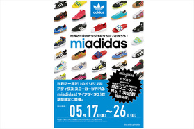 「mi adidas」が関西３エリアにやってきます。
