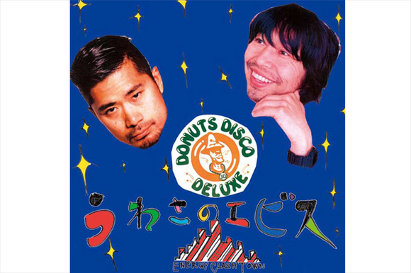 uwasanoebisu.jpg