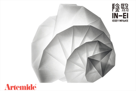 芸術的灯具。光と影の彫刻「陰翳IN-EI ISSEY MIYAKE」が誕...
