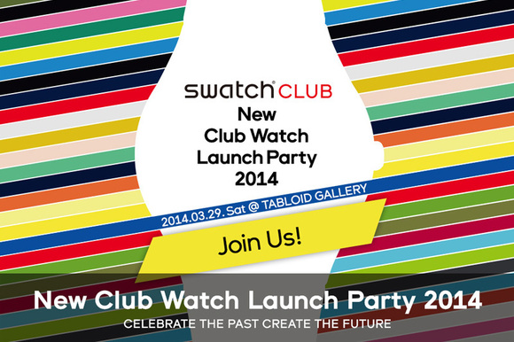 swatch_event_140228-2.jpg