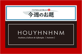 フイナムブログに参加・投稿して豪華プレゼントを当てよう！