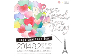超豪華メンバーによる、パリ発チャリティイベントが今年も開催！