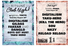 夏を締めくくる KITSUNÉ CLUB NIGHT。東京＆大阪で開催...