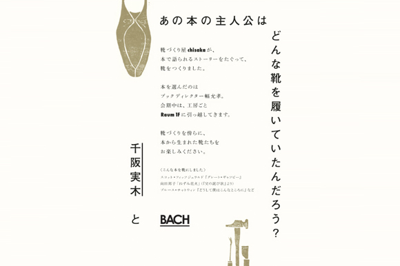 bachchisaka.jpg