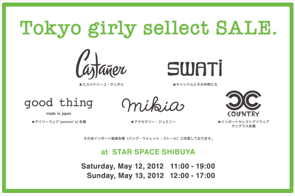 girlsale001.jpg