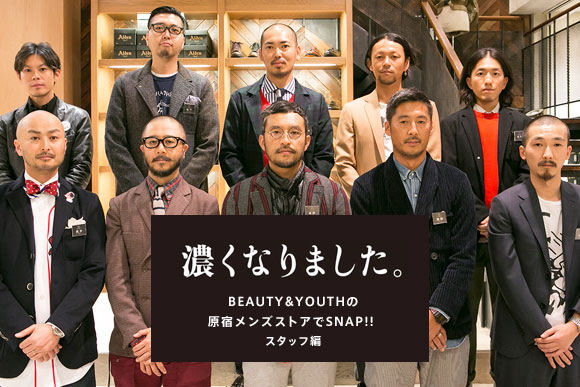 BEAUTY＆YOUTHの原宿メンズストアでSNAP!! スタッフ編