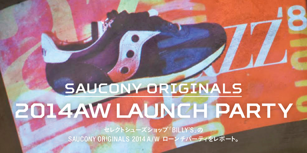 SAUCONY ORIGINALS 2014A/W LAUNCH PARTY セレクトシューズショップ「BILLY’S」のSAUCONY ORIGINALS  2014A/Wローンチパーティをレポート。