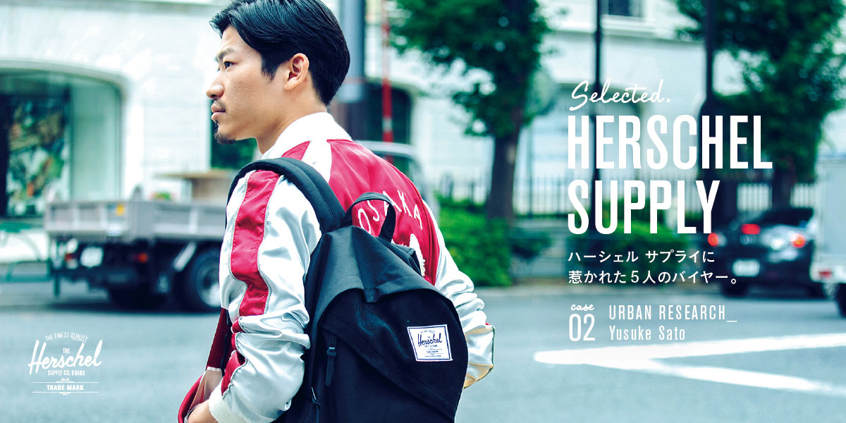 SELECTED. HERSCHEL SUPPLY　ハーシェル サプライに惹かれた5人のバイヤー。  Case. 02 URBAN RESEARCH_Yusuke Sato