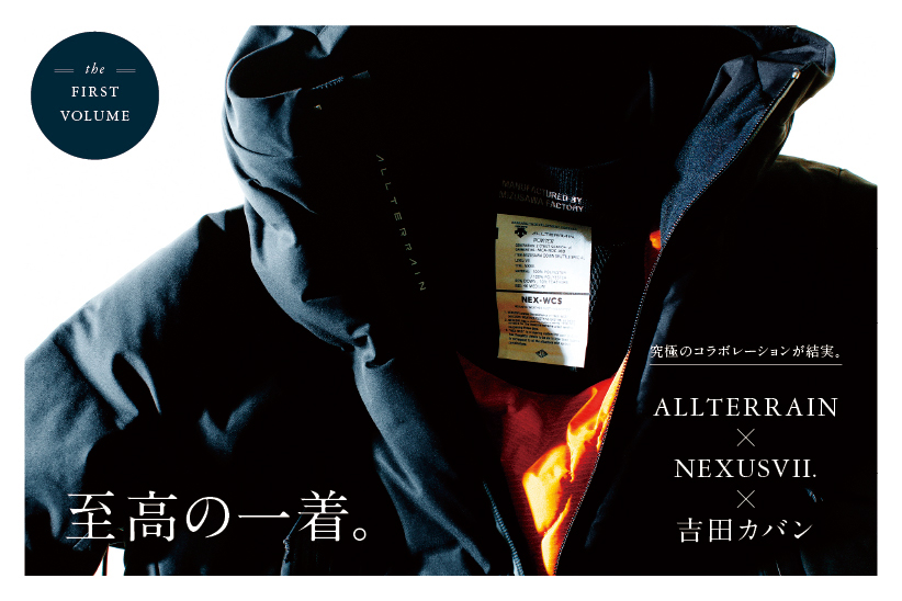 至高の一着。  ALLTERRAIN × NEXUSVII. × 吉田カバン 究極のコラボレーションが結実。