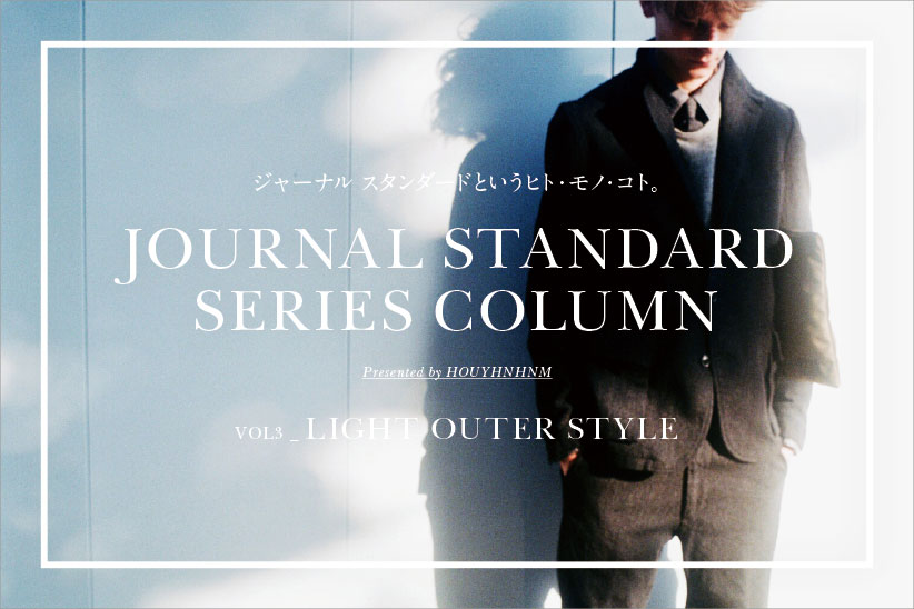 JOURNAL STANDARD SERIES COLUMN VOL3_LIGHT OUTER STYLE