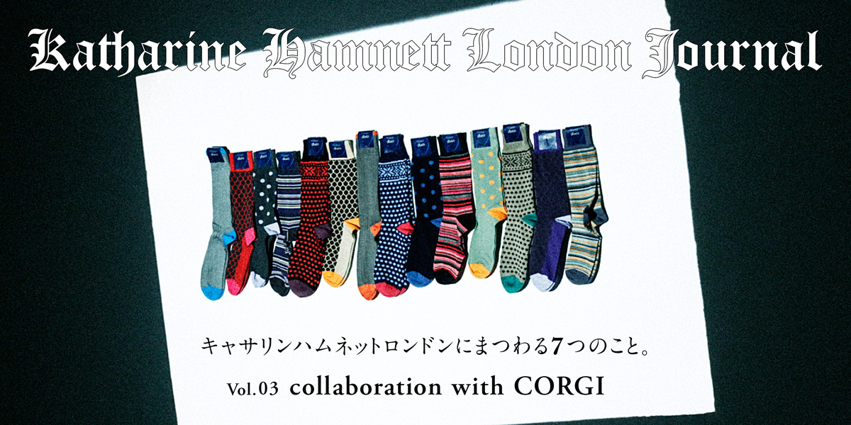 KATHARINE HAMNETT LONDON JOURNAL　vol.03 キャサリンハムネットロンドンにまつわる7つのこと。