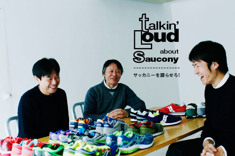 Talkin'Loud about Saucony サッカニーを語らせろ！