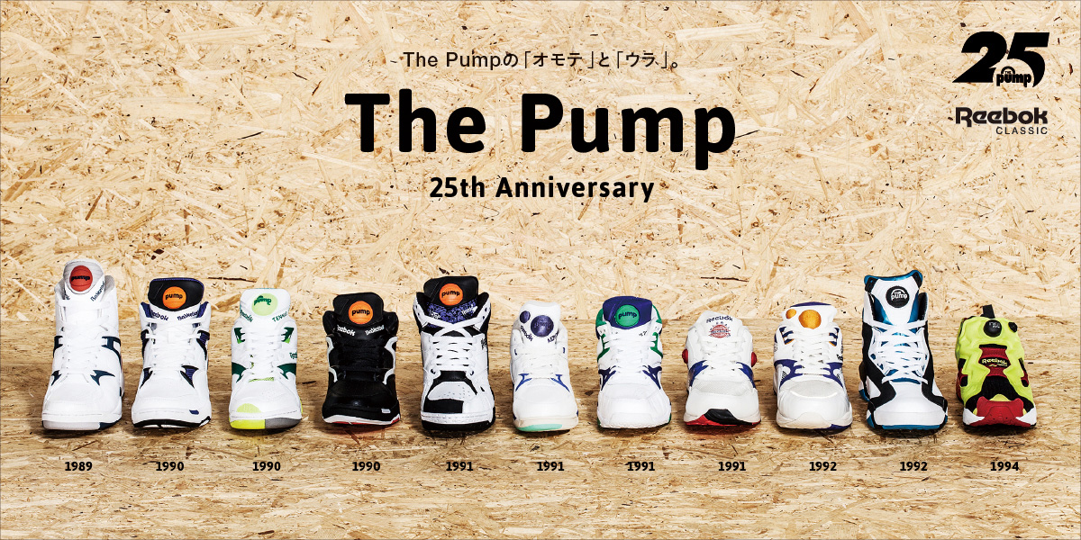 The Pump 25th Anniversary The Pumpの「オモテ」と「ウラ」。 