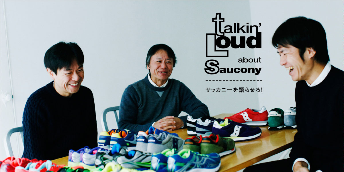 Talkin'Loud about Saucony サッカニーを語らせろ！ 