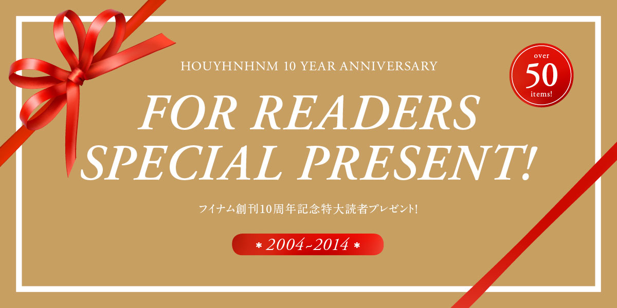 フイナム創刊10周年記念 特大読者プレゼント！！！ HOUYHNHNM 10 YEAR ANNIVERSARY FOR READERS SPECIAL PRESENT！

