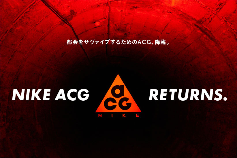 NIKE ACG RETURNS.