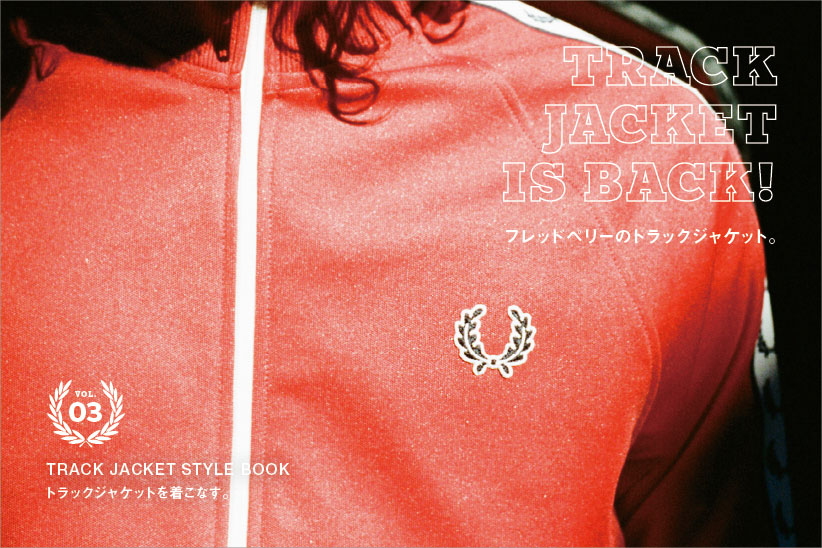 Vol.3 TRACK JACKET STYLE BOOK トラックジャケットを着こなす。
