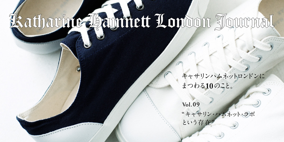 KATHARINE HAMNETT LONDON JOURNAL vol.09 キャサリンハムネットロンドンにまつわる10のこと。