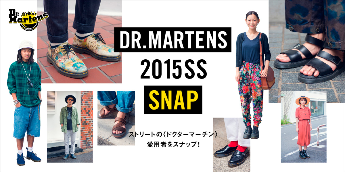 ストリートの〈ドクターマーチン〉愛用者をスナップ！ DR.MARTENS 2015SS SNAP