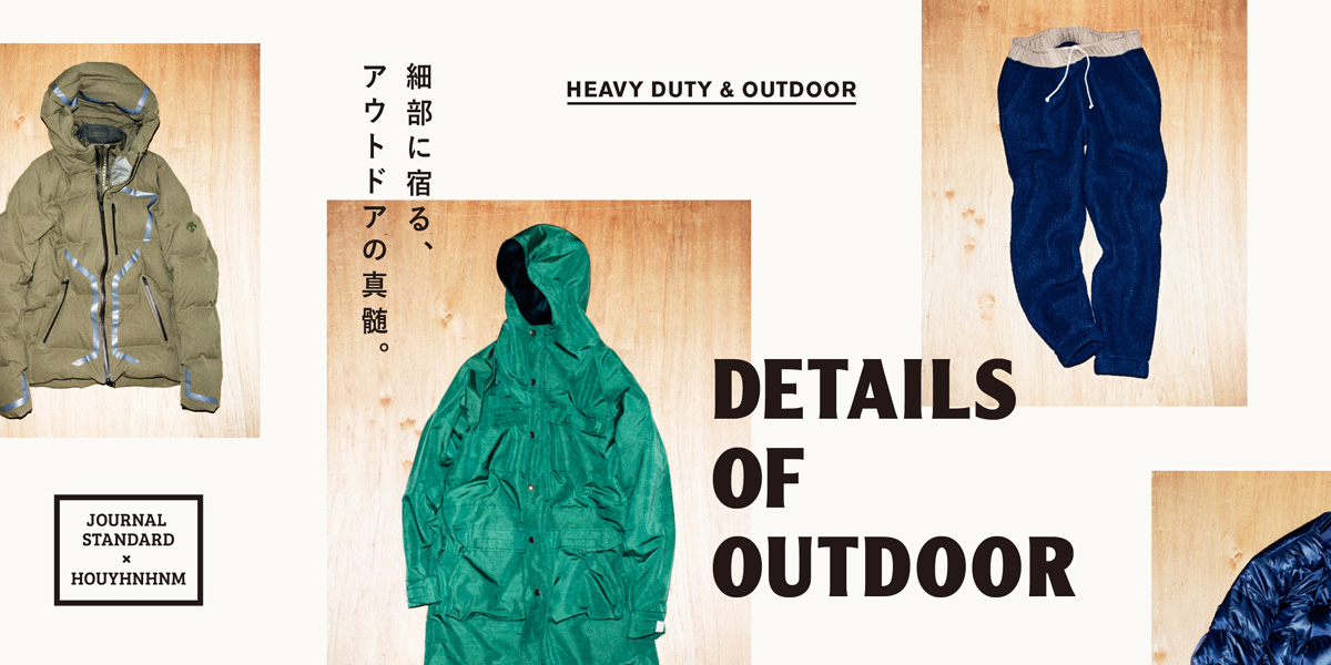 【JOURNAL STANDARD 1 in 2】-DETAILS OF OUTDOOR-　 細部に宿る、アウトドアの真髄。 