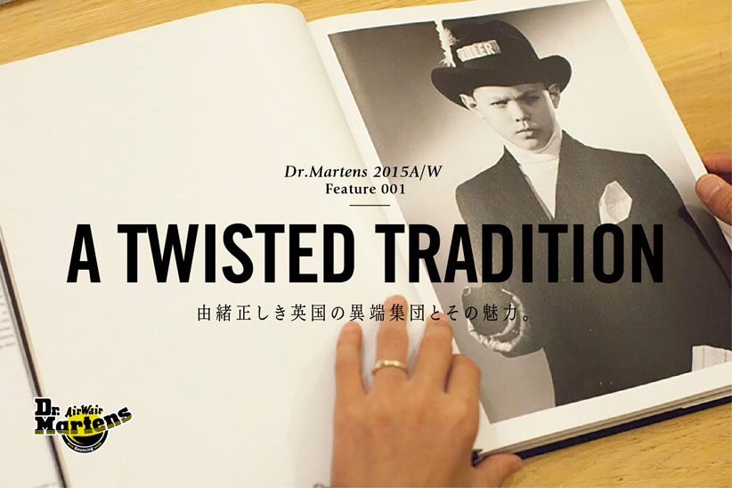A TWISTED TRADITION 由緒正しき英国の異端集団とその魅力。