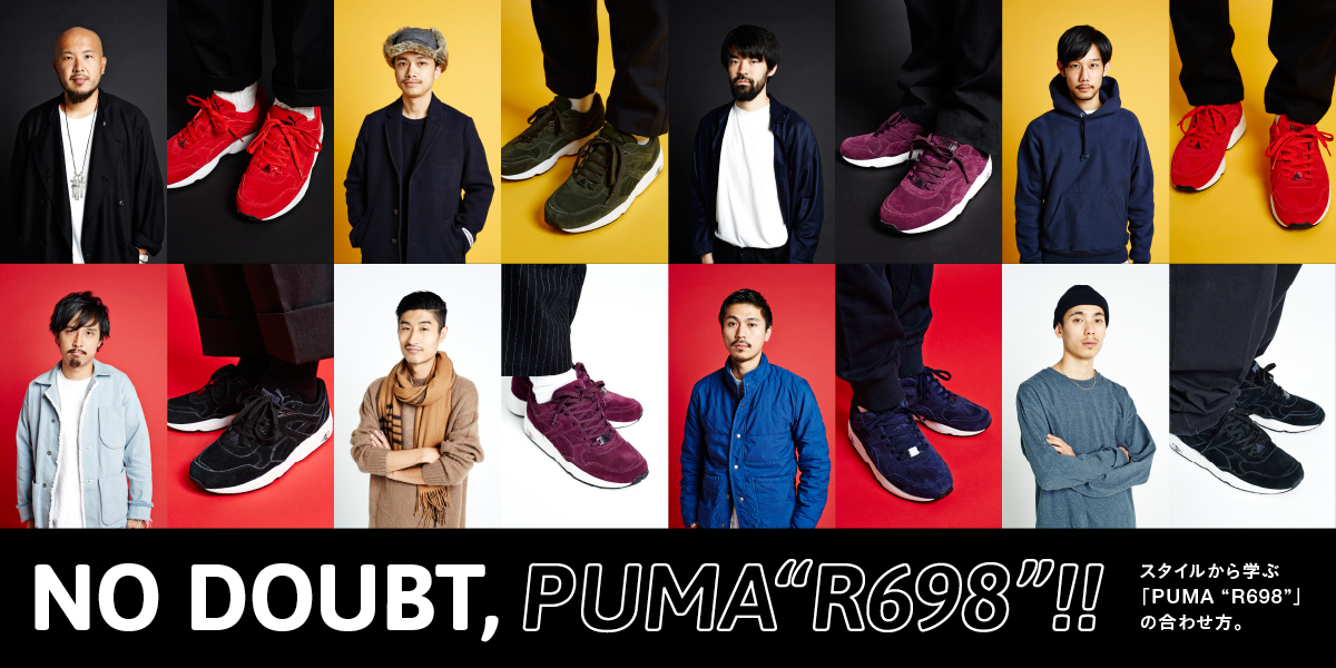 NO DOUBT, PUMA"R698"!! スタイルから学ぶ「PUMA “R698”」の合わせ方。