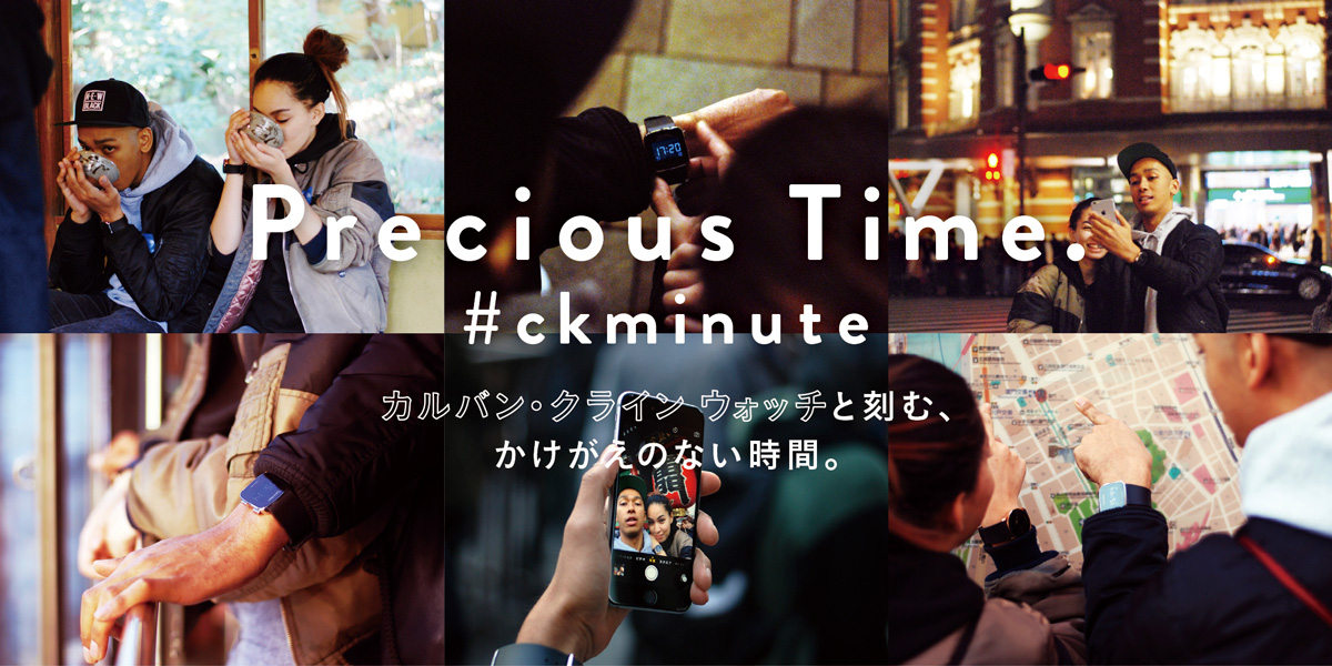 Precious Time. カルバン・クライン ウォッチと刻む、かけがえのない時間。 